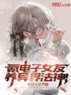 봵���Ů�ѣ�����編��