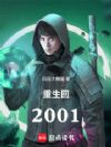 ������2001
